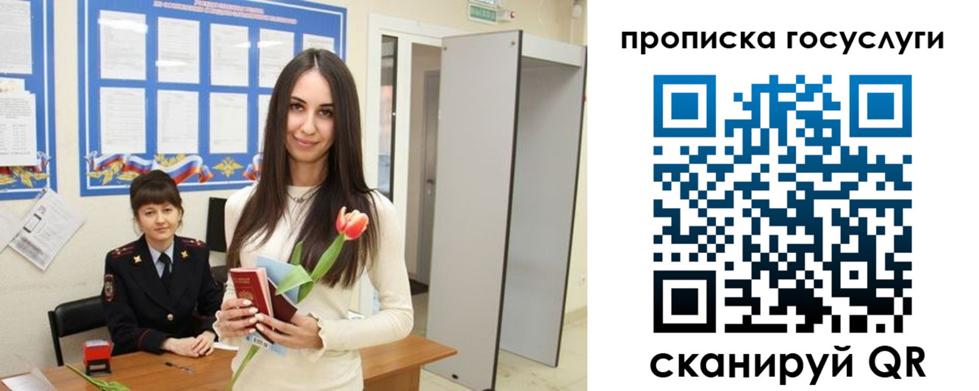 временная прописка в Ирбите