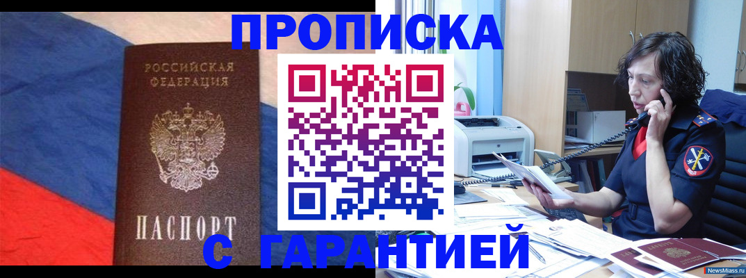 прописка для военкомата в Ирбите