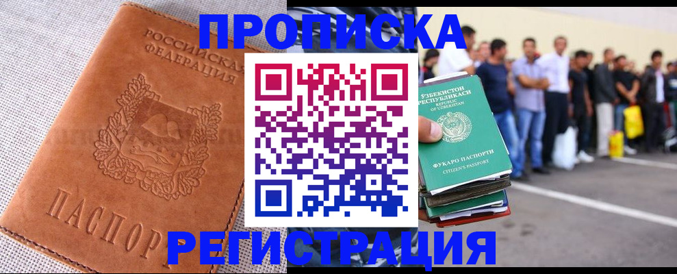 прописка паспорт в Ирбите