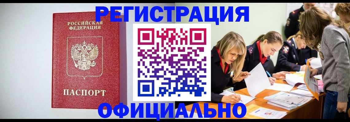 прописка от собственника в Ирбите