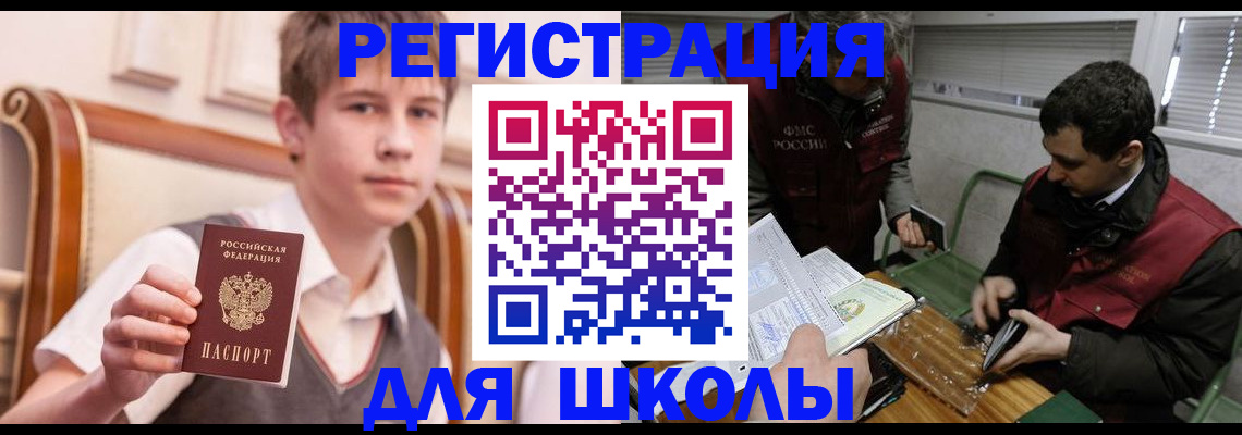 прописка штамп в Ирбите