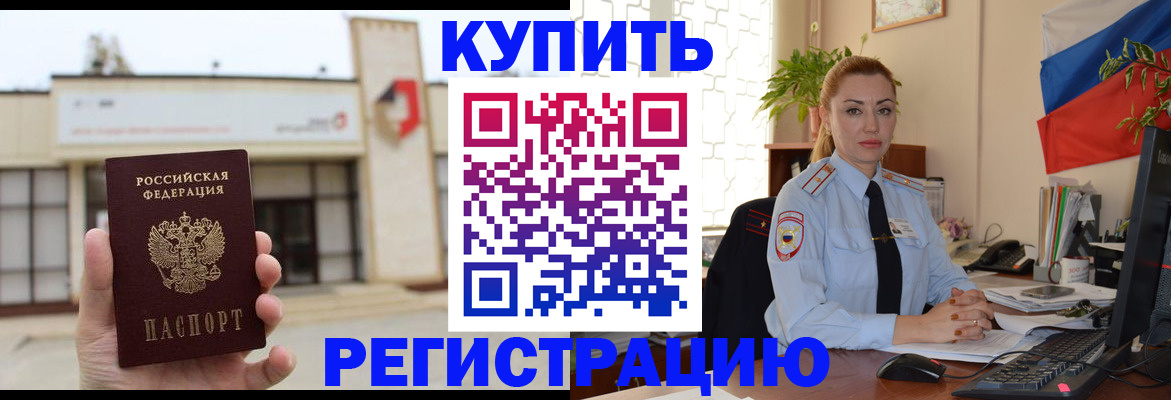 прописка иностранных граждан в Ирбите