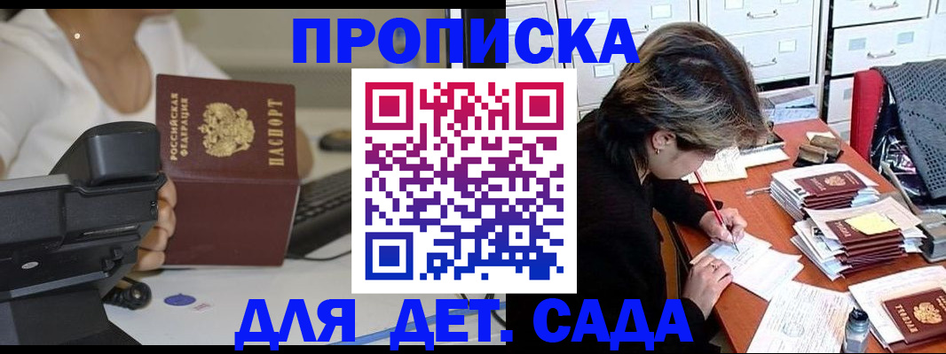 прописка в Ирбите