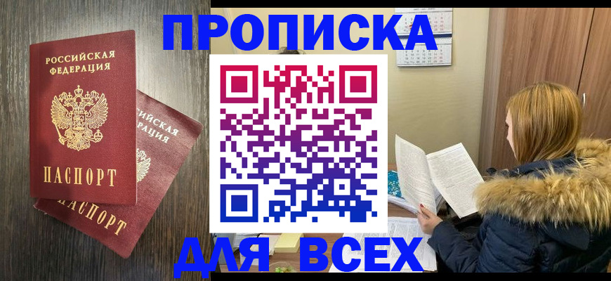 временная регистрация 2025 в Ирбите