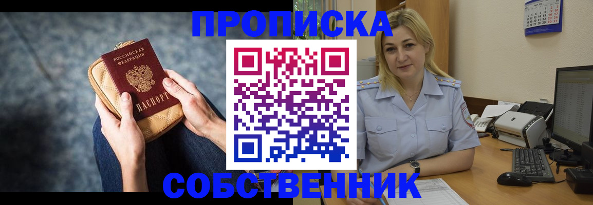 прописка паспорт в Ирбите