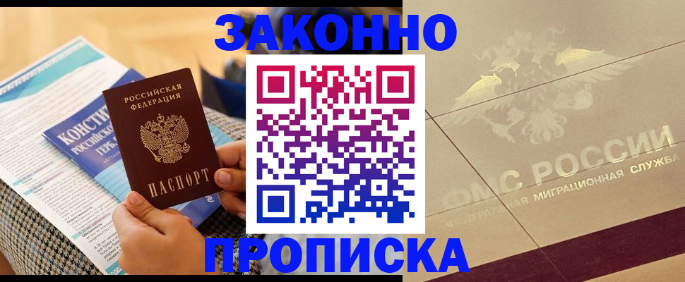 временная регистрация купить в Ирбите