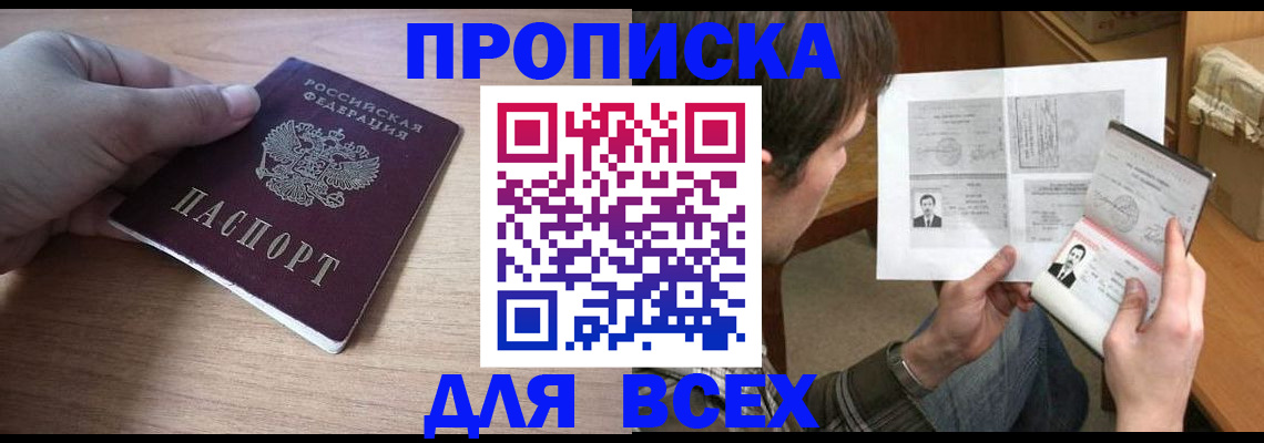 прописка гарантия в Ирбите