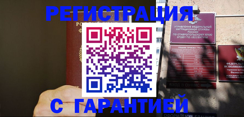 временная регистрация законно в Ирбите