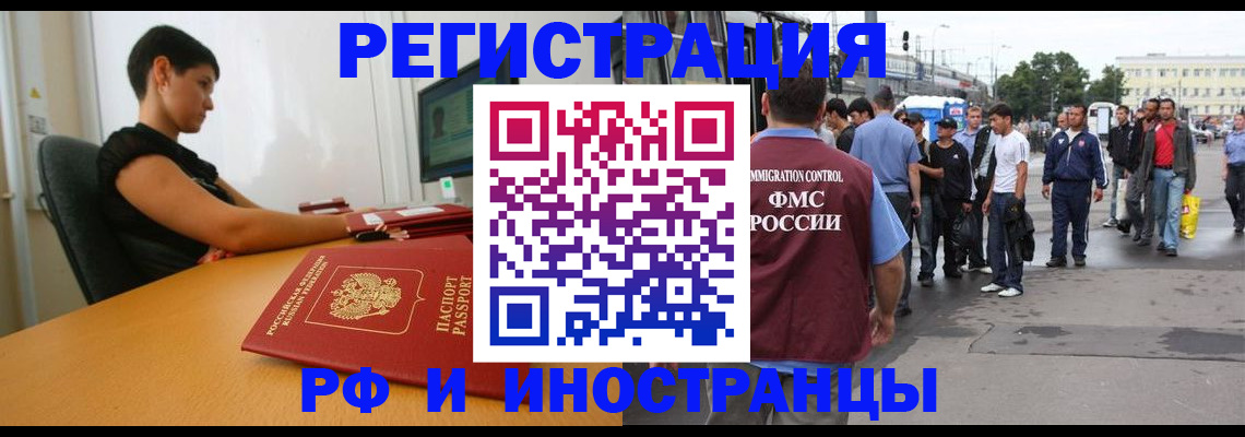 миграционный учет в Ирбите